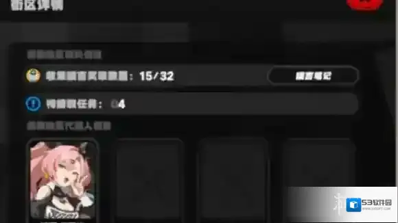 绝区零绝区