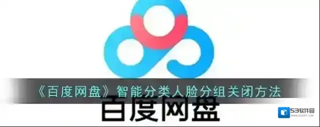 百度网盘点击