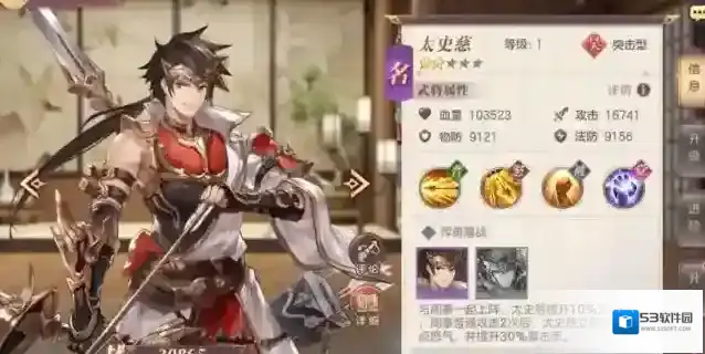 三国志幻想大陆队伍
