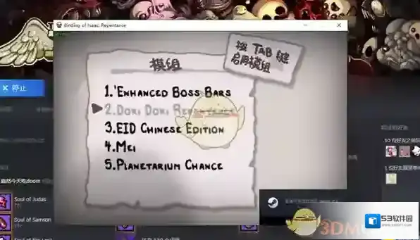 Steam勾选