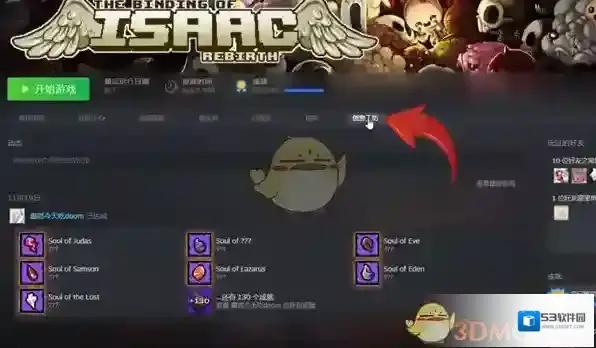 Steam下载
