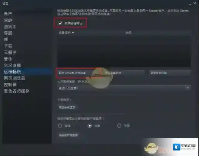 Steam来源于