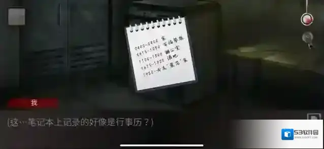 危险人渣收集