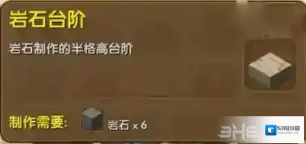 迷你世界沙石