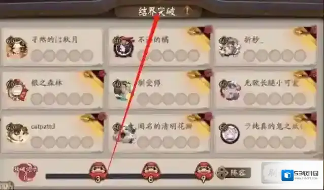 阴阳师大绘卷怎么获得?阴阳师大绘卷获得方法