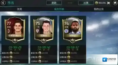 FIFA足球世界怎么卖