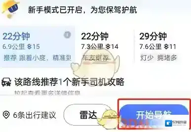 百度地图导航