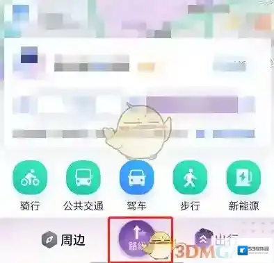 百度地图竖屏导航