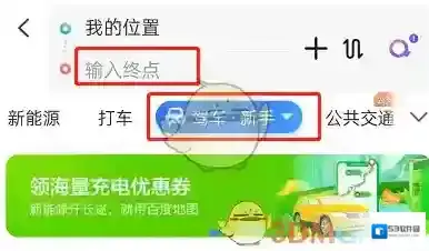 百度地图起点