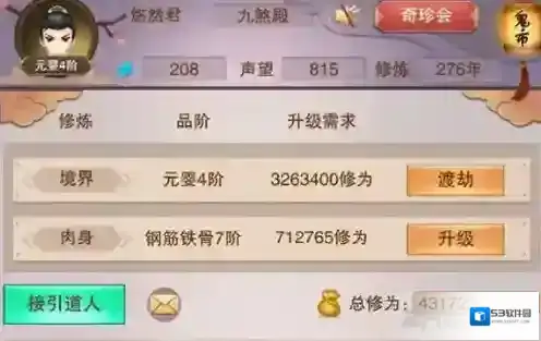 想不想修真怎么氪金 氪金心得详解