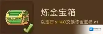 邮差骑士开出