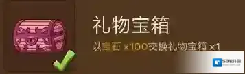 邮差骑士道具