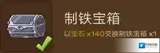 邮差骑士炼金