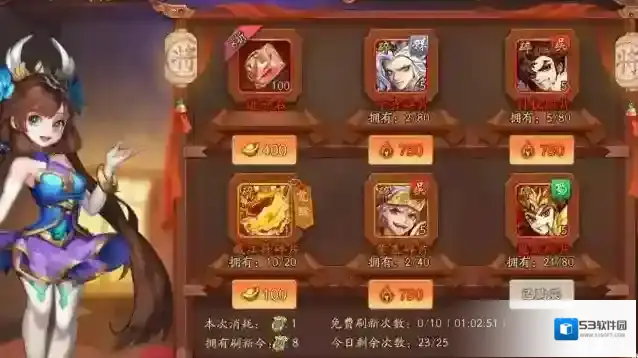 少年三国志二镖车