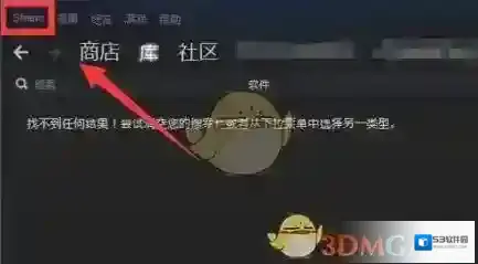 Steam点击