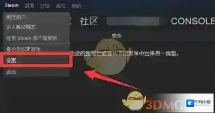 Steam删除