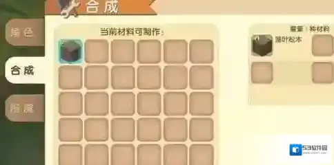 迷你世界木头