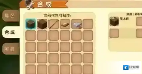 迷你世界砍树
