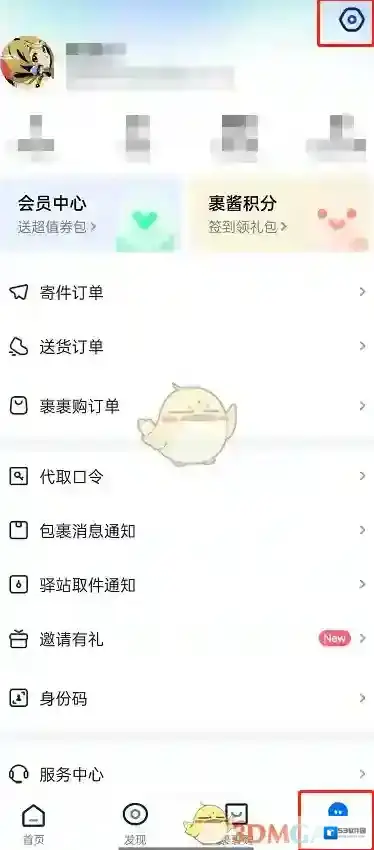 菜鸟裹裹长辈