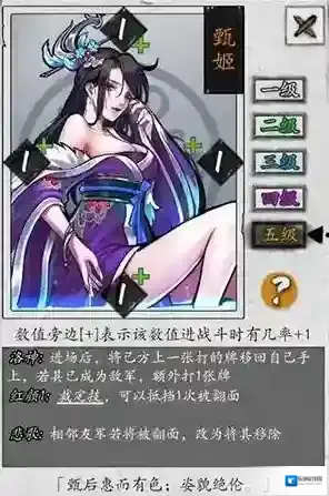 英雄爱三国甄姬怎么样 武将技能详解