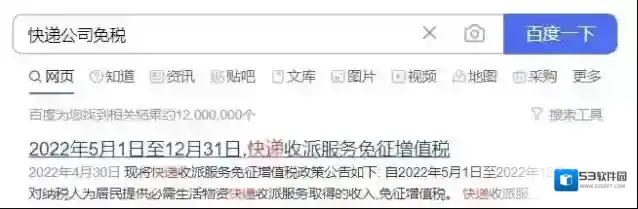 饿了么时间点