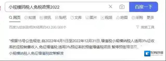 饿了么在百度