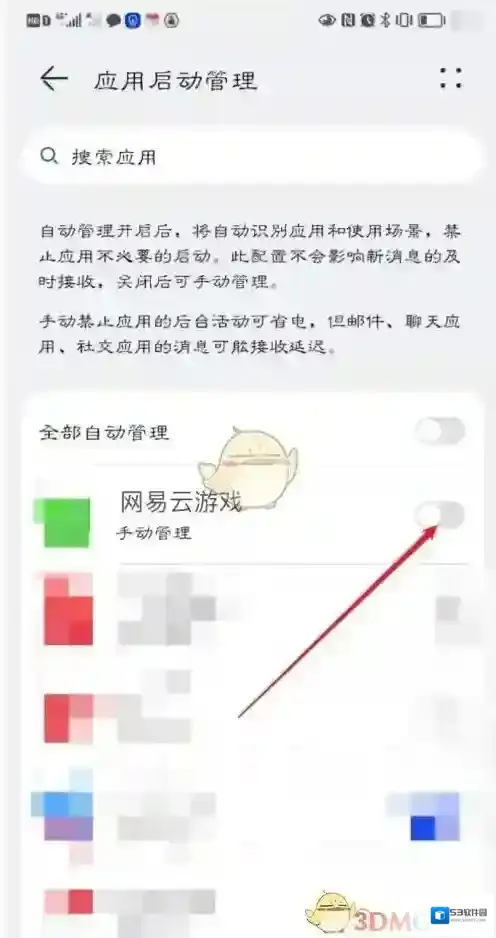 网易云游戏启动管理