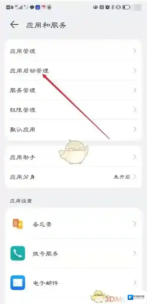 网易云游戏打开手机