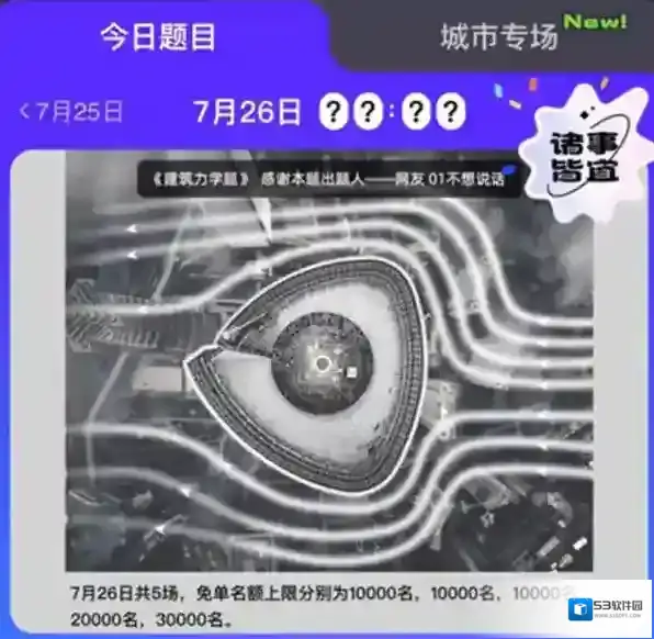 饿了么建筑
