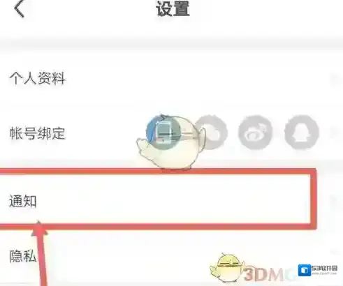 每日瑜伽通知