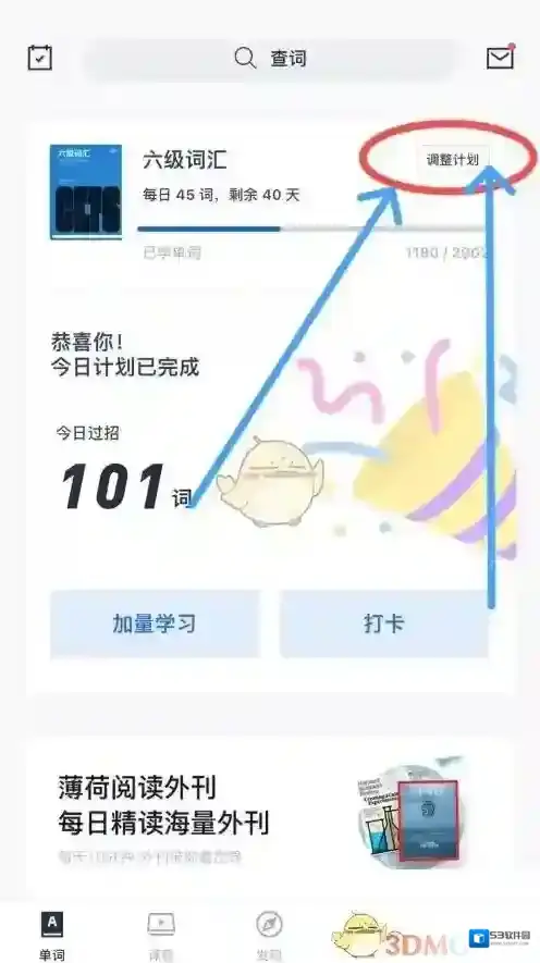 百词斩我们可以