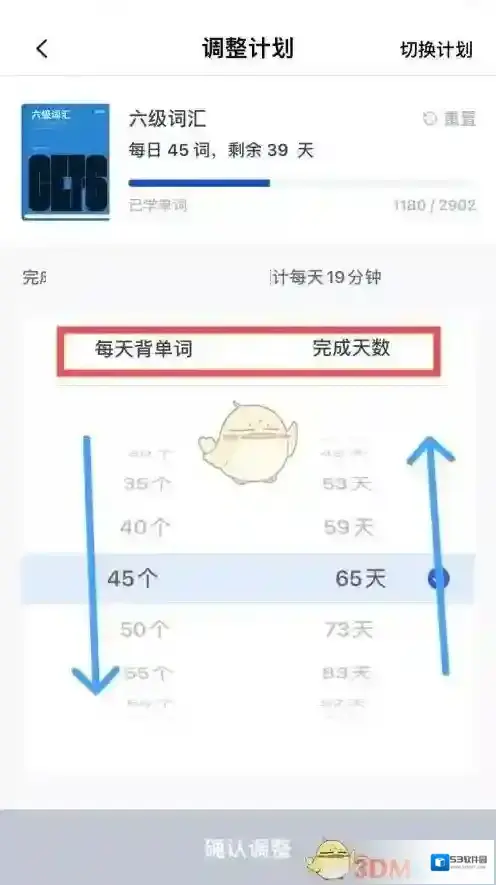 百词斩就可以