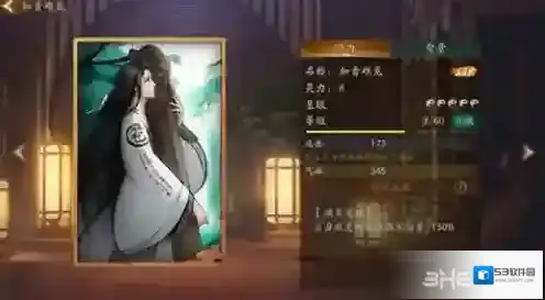 神都夜行录妖气