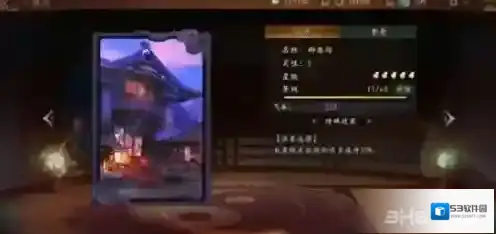 神都夜行录阿蛮