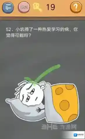 史小坑的烦恼4囧校园第52关怎么过 第52关关卡攻略