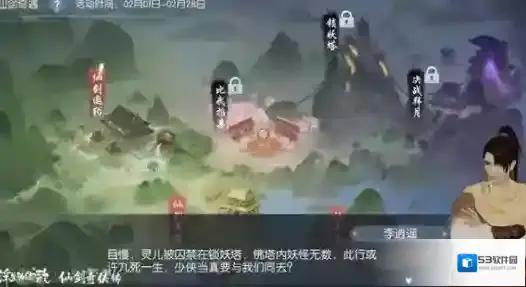 浮生为卿歌地图
