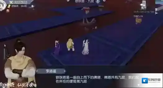 浮生为卿歌锁妖塔