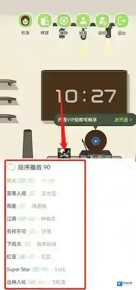 QQ音乐播放