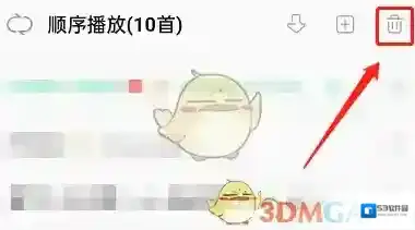 QQ音乐删除图标