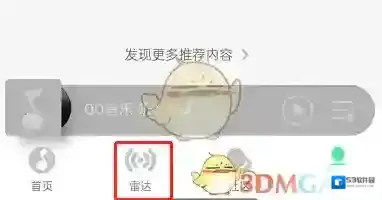 QQ音乐点击