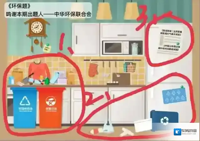 饿了么有害垃圾