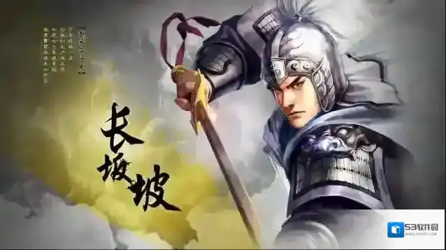 三国志战略版赵云杂枪阵容是什么