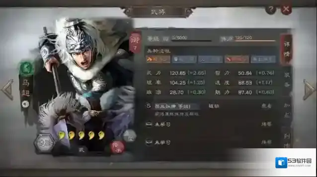 三国志战略版赵云