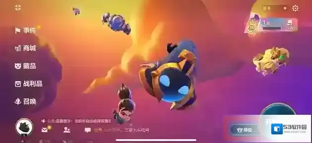 金铲铲之战弈士