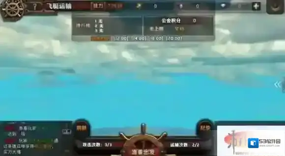 最终幻想：觉醒飞艇