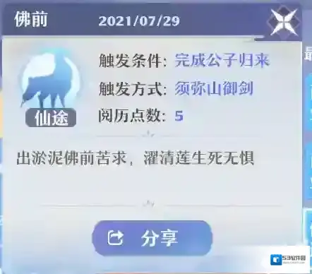 梦幻新诛仙归来
