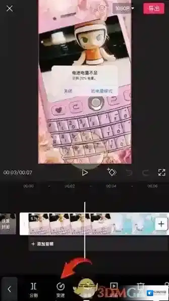 剪映变速