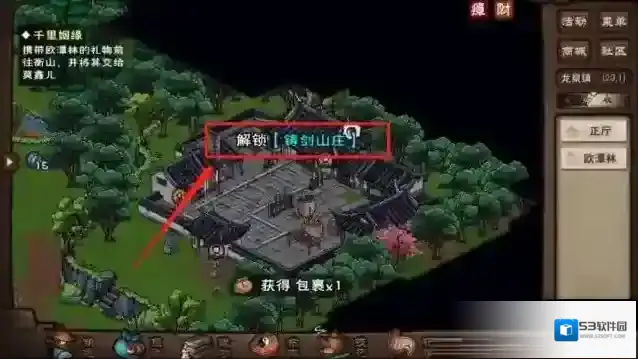 烟雨江湖欧潭林