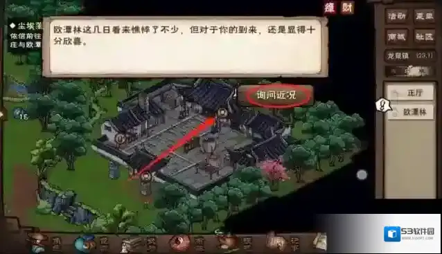 烟雨江湖铸剑山庄怎么解锁?烟雨江湖铸剑山庄解锁攻略