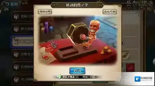 梦幻模拟战活动